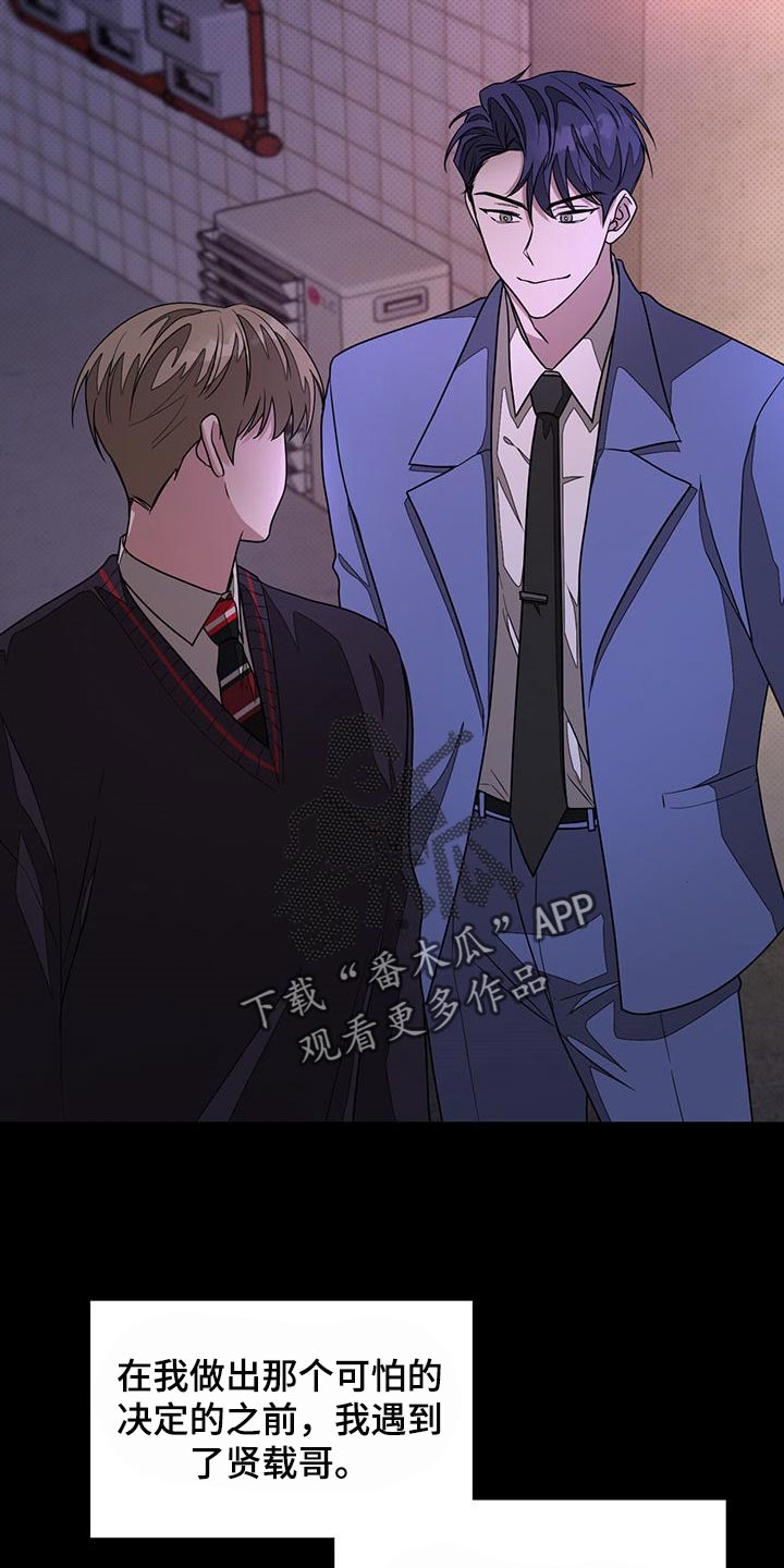 第28章：听话的人偶7