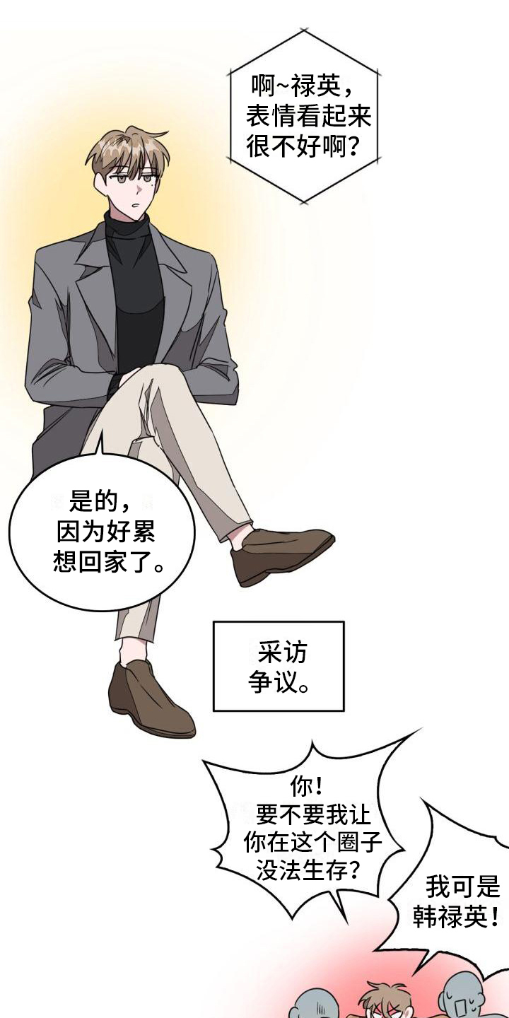 第1章：毁容2