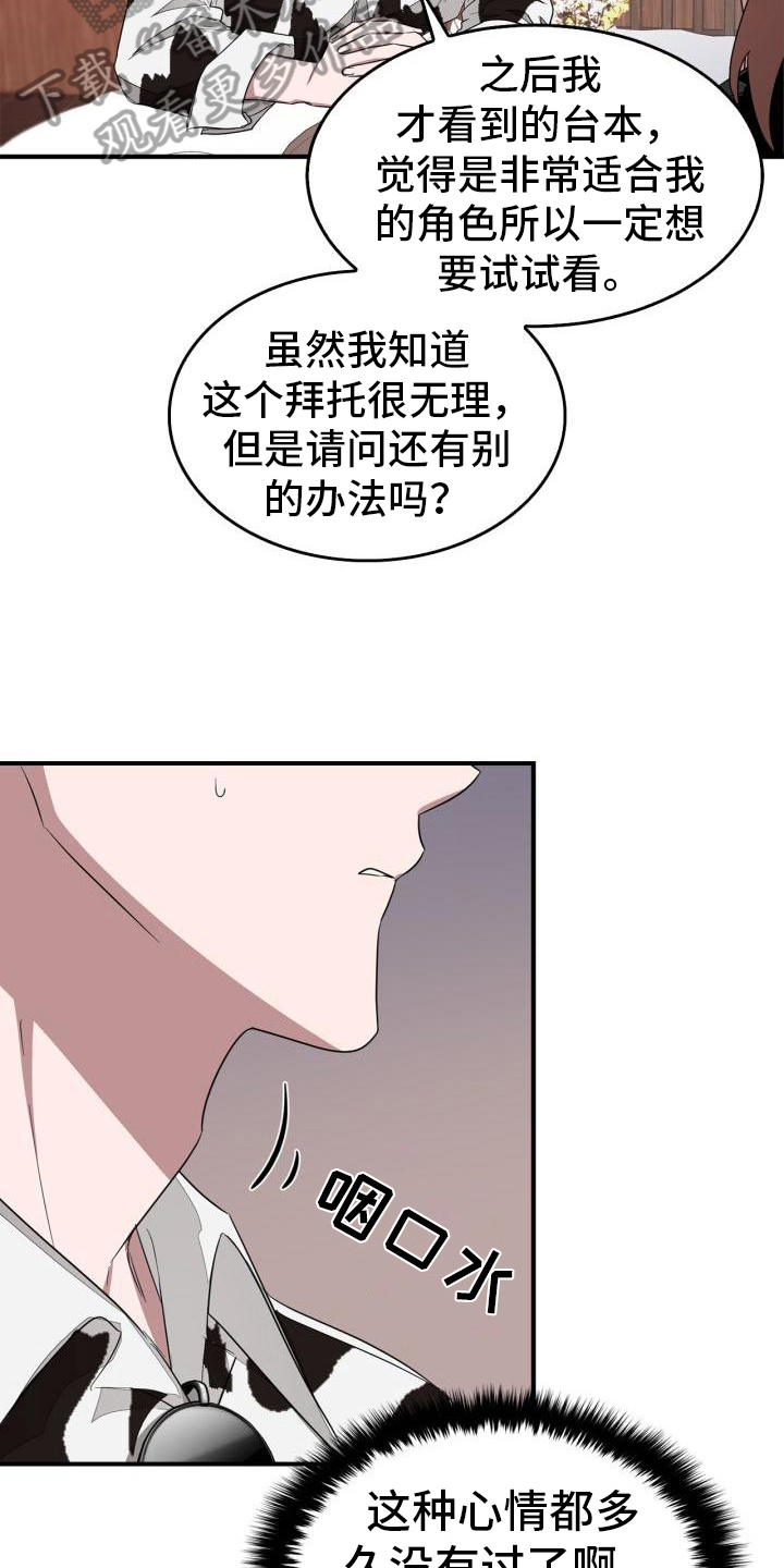 第14章：紧张18