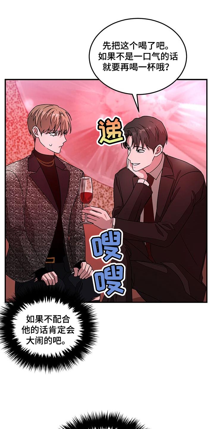 第46章：要被打了7