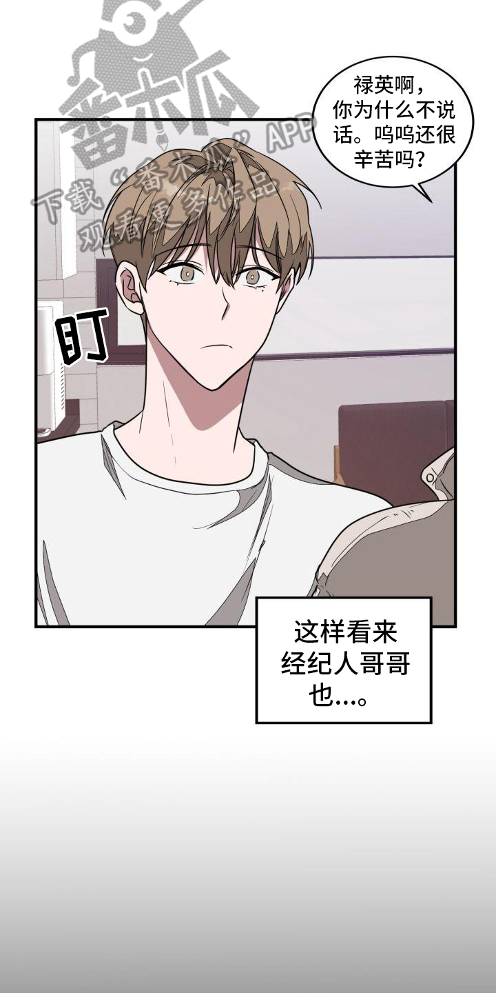 第6章：道歉2