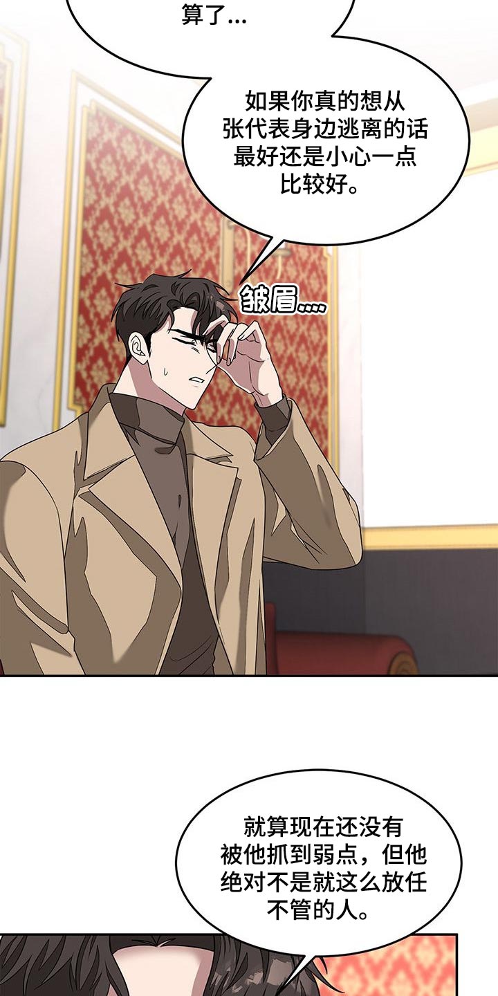 第34章：契机4