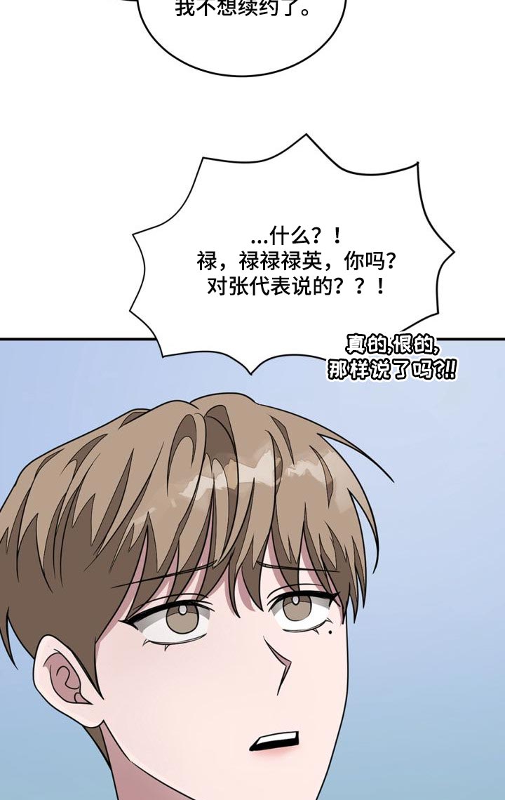 第30章：隐情4