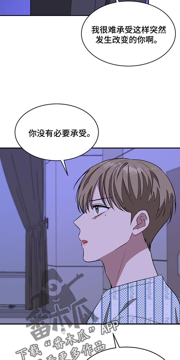 第55章：不要再来找我了17