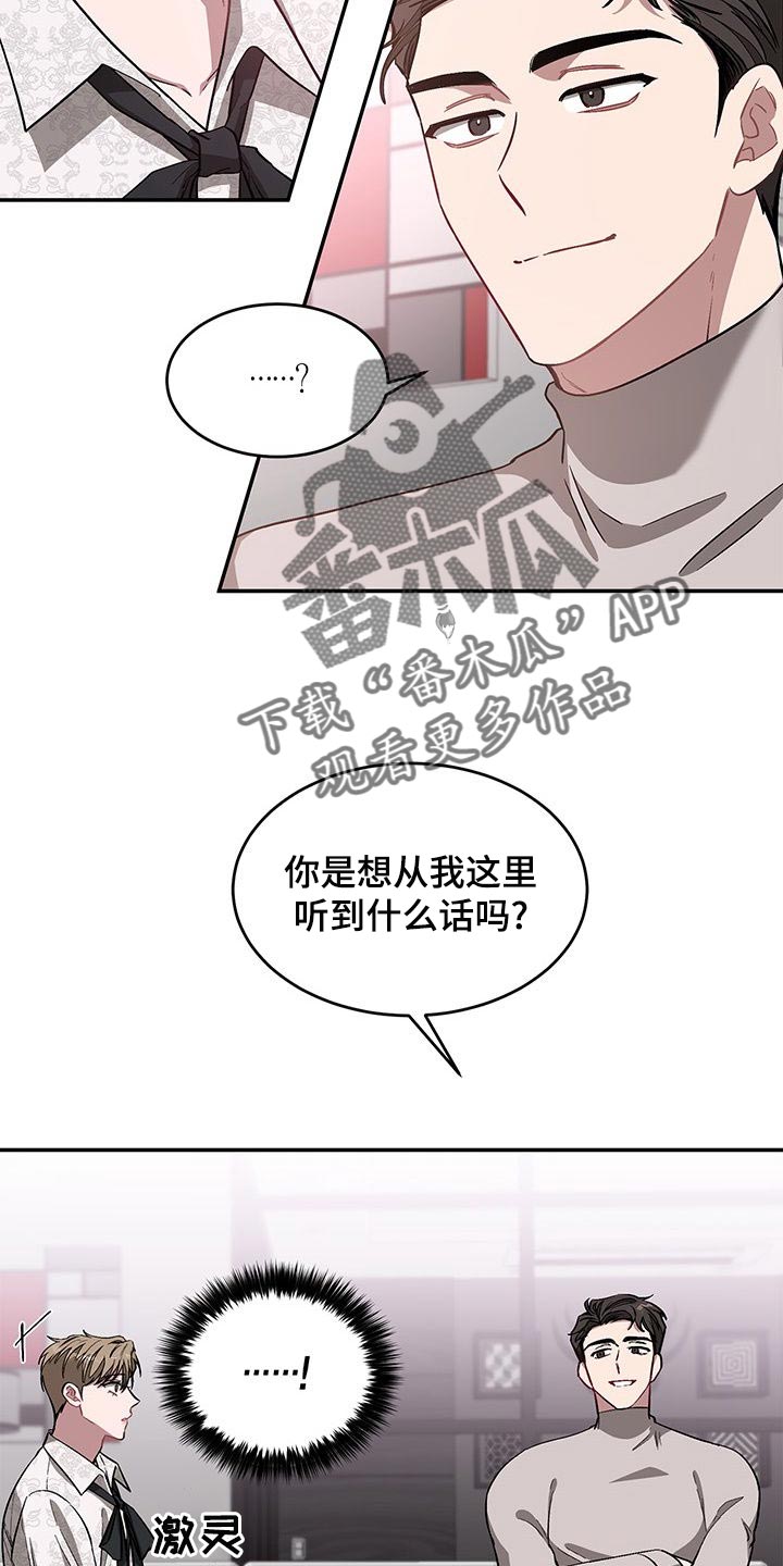 第66章：单纯的讨厌17
