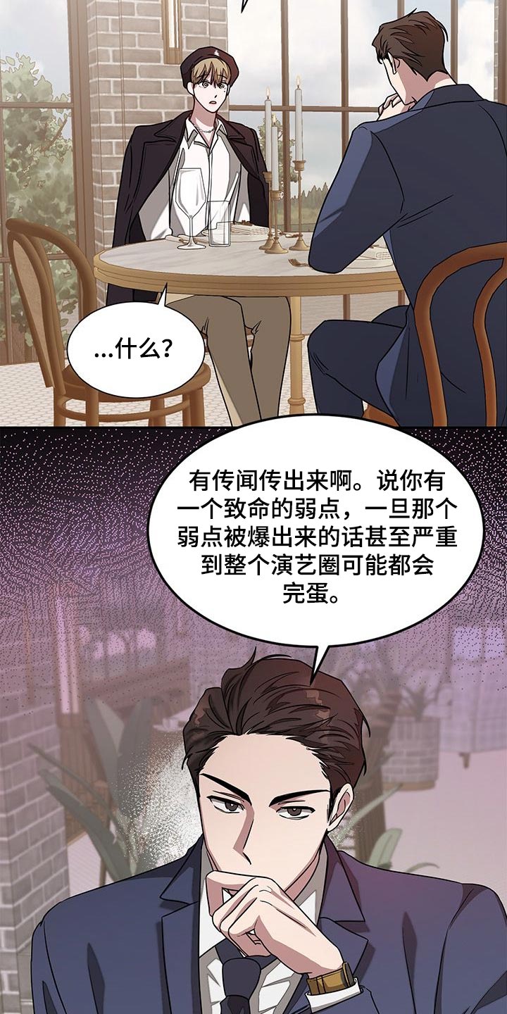 第43章：难听的话9