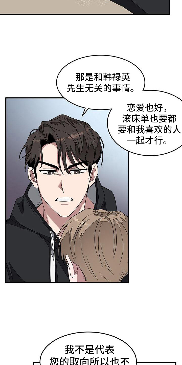 第9章：否认7