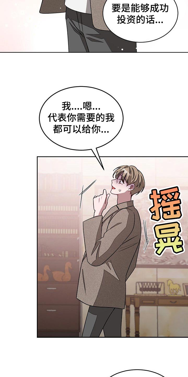 第53章：巨债3
