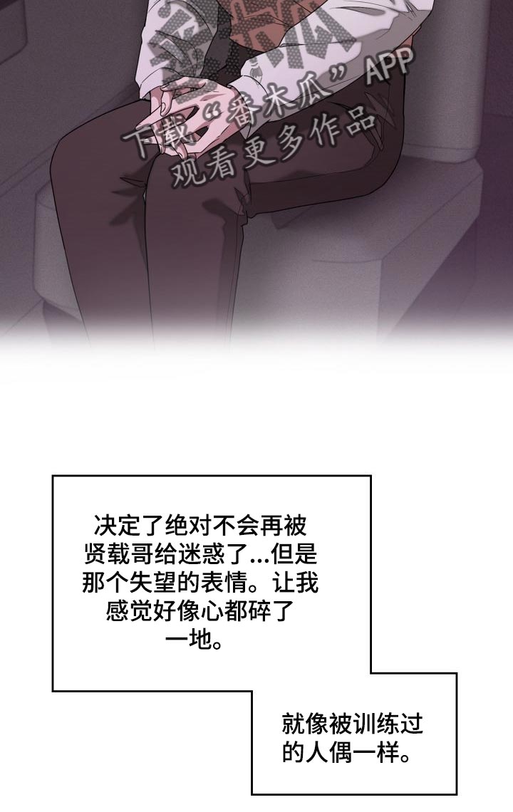 第30章：隐情9