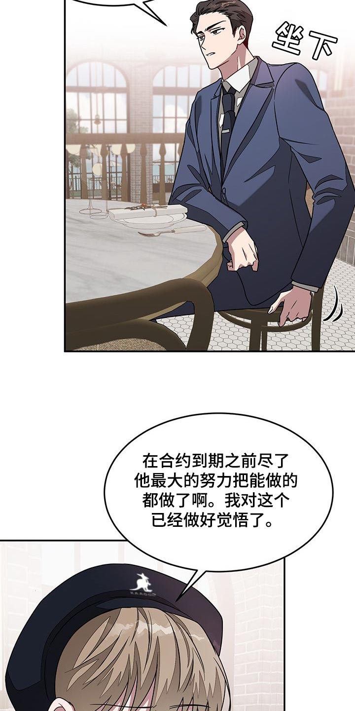 第43章：难听的话4