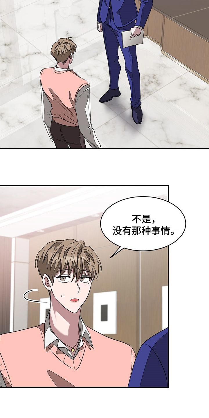 第29章：不续约15