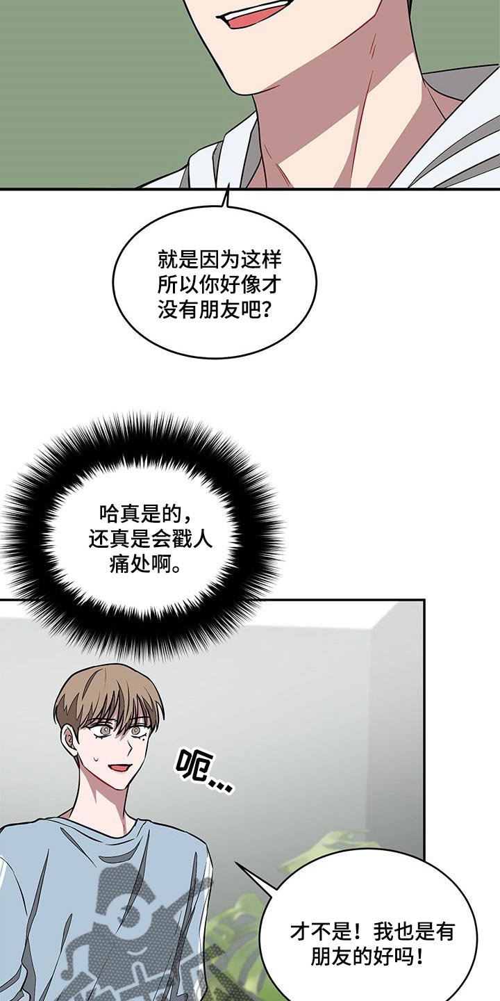 第49章：偶然地24