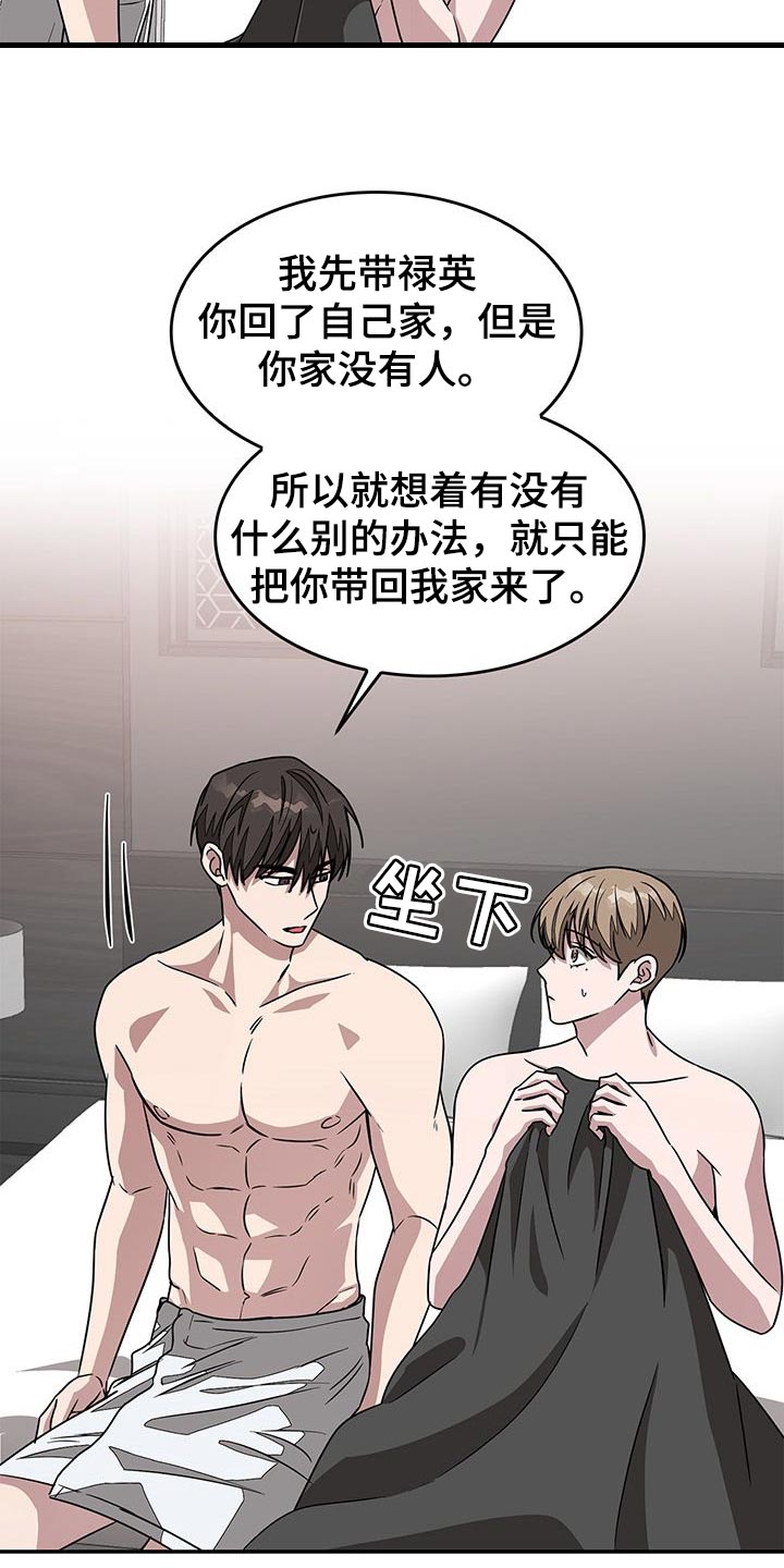 第48章：因为太漂亮了2