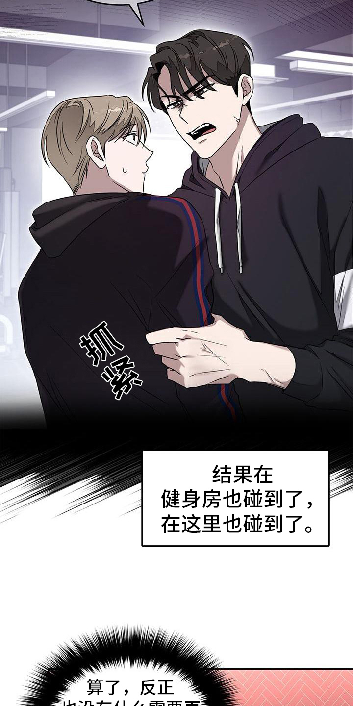 第17章：和气融融7