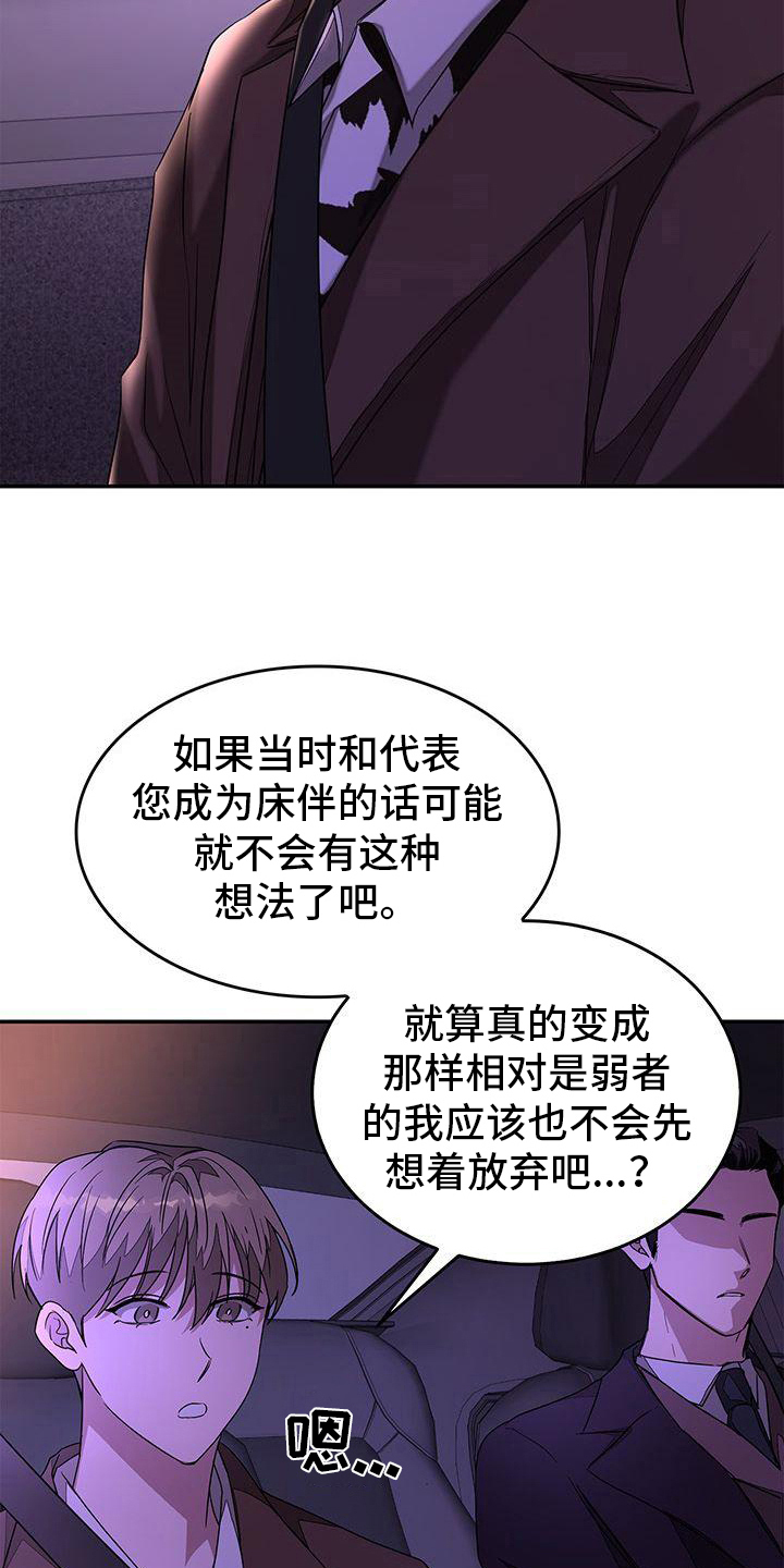 第19章：尴尬5
