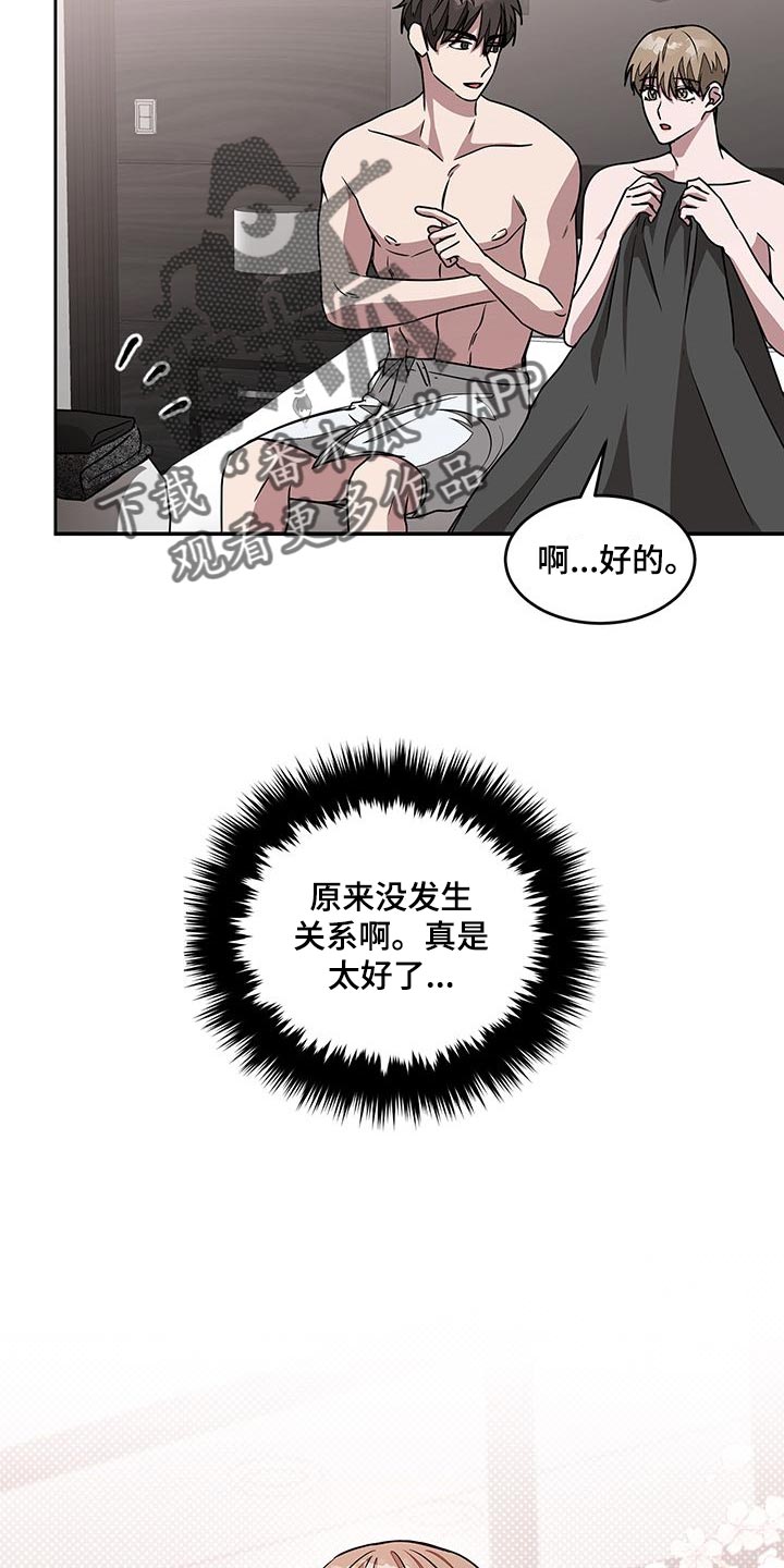 第48章：因为太漂亮了4