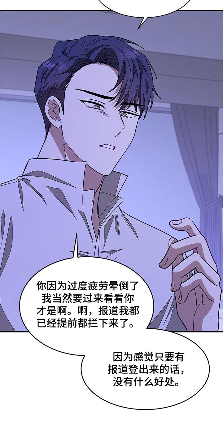 第55章：不要再来找我了6