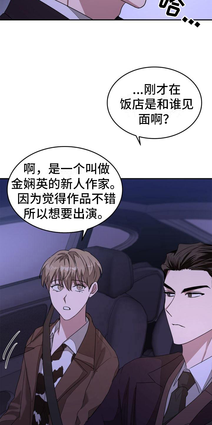 第21章：在意4