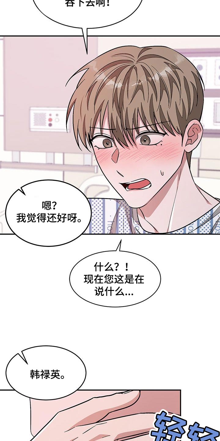 第56章：恩人6