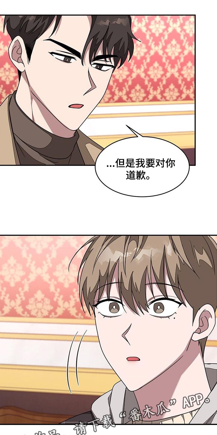 第33章：道歉24