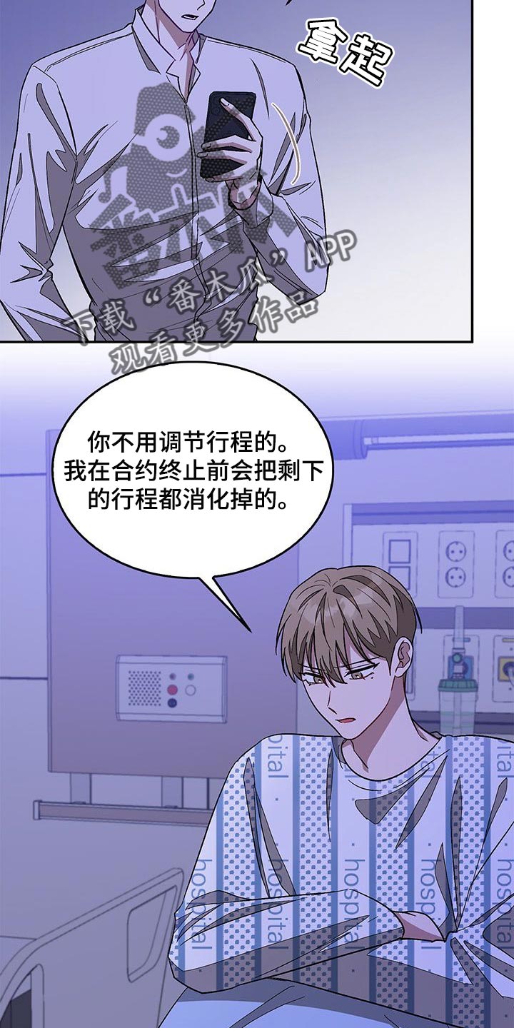 第55章：不要再来找我了8