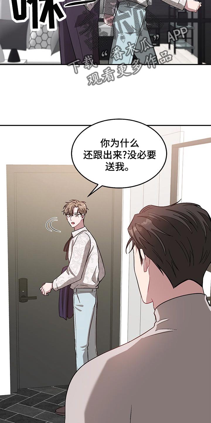 第66章：单纯的讨厌22