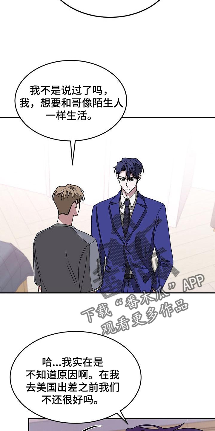 第37章：真的结束了13