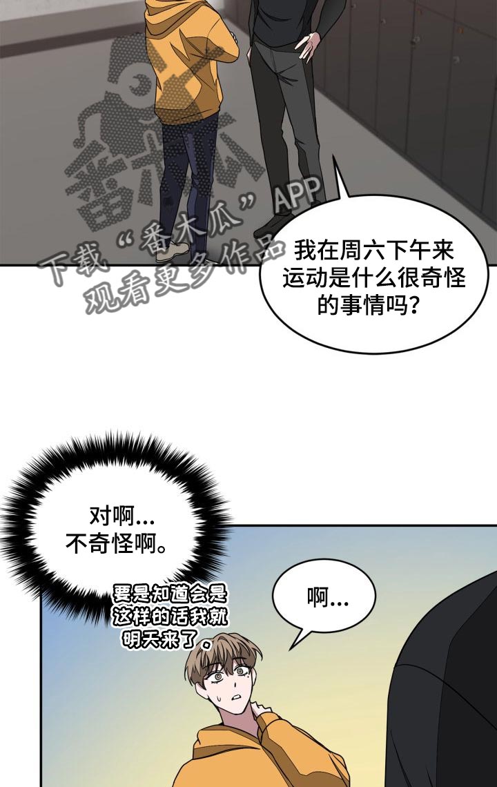 第31章：心动1