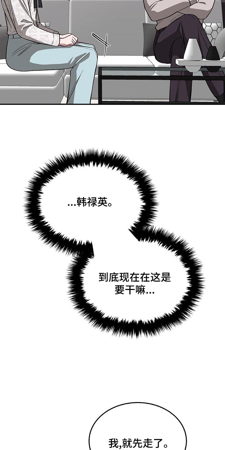 第66章：单纯的讨厌18