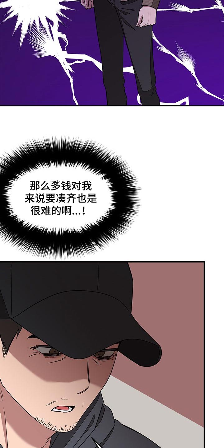 第50章：一定要放弃吗？12