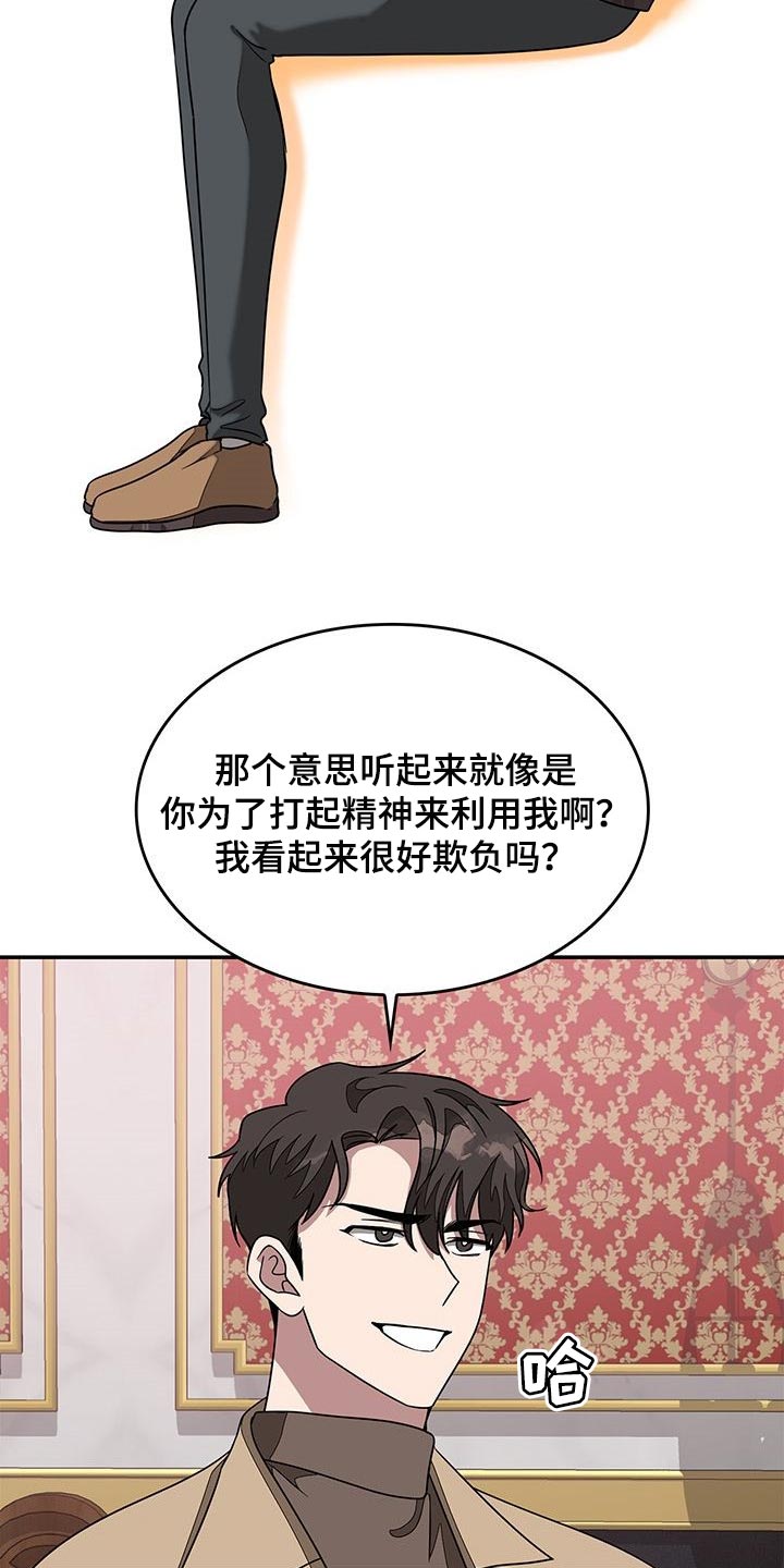 第33章：道歉8