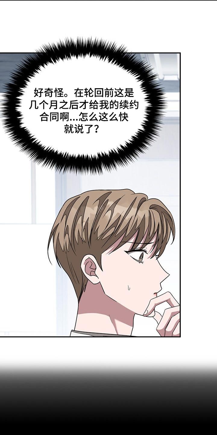 第28章：听话的人偶24