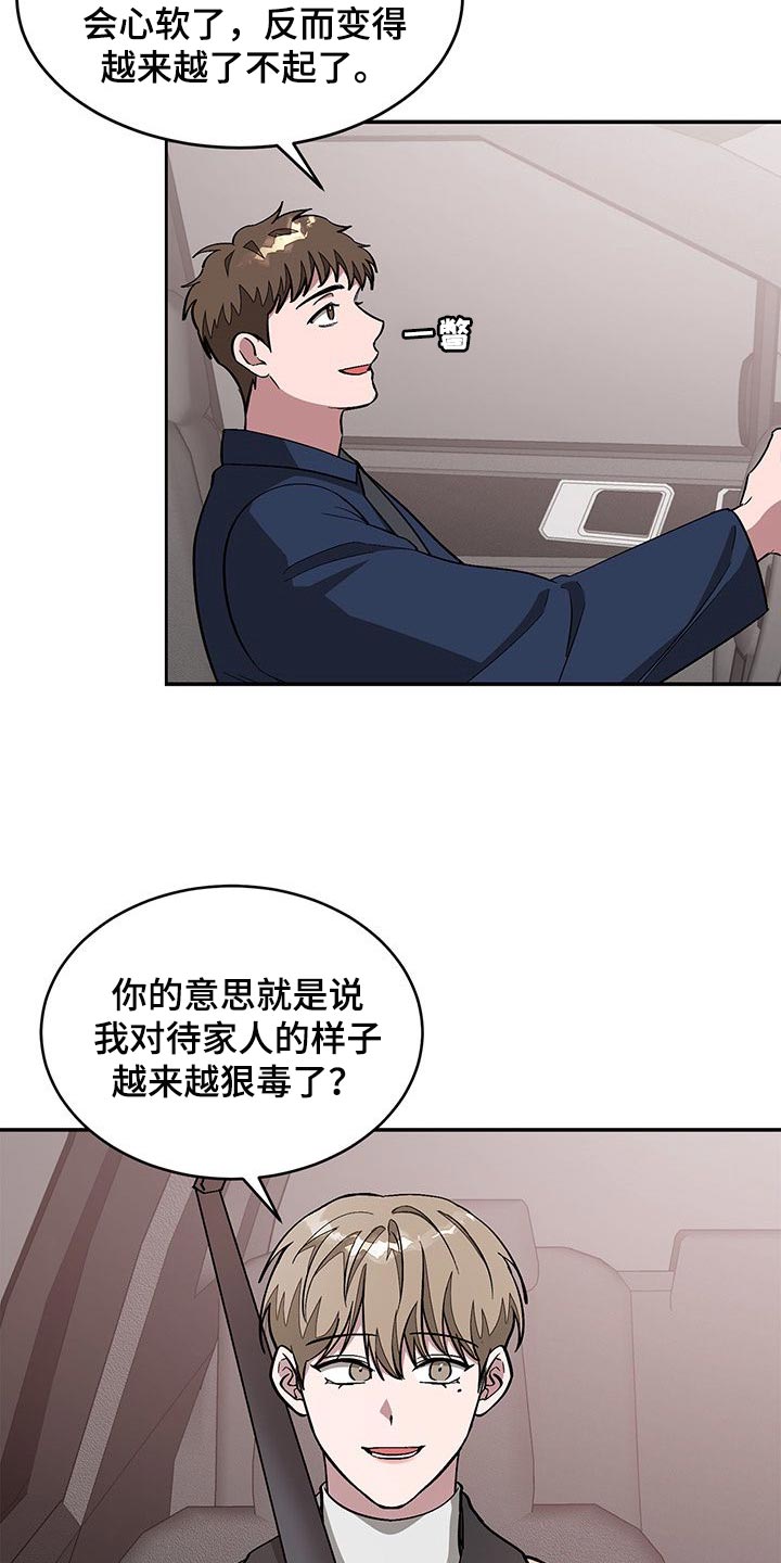 第60章：狠毒25