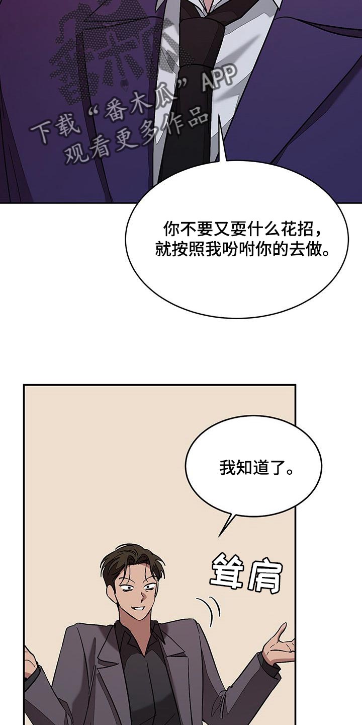 第58章：代替的人9