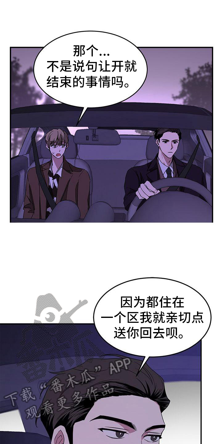 第18章：送回去13