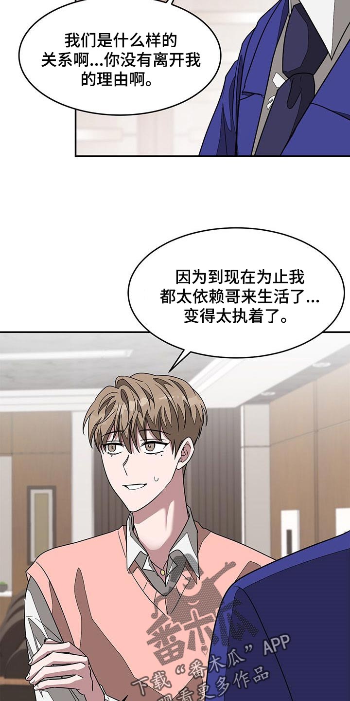 第29章：不续约19