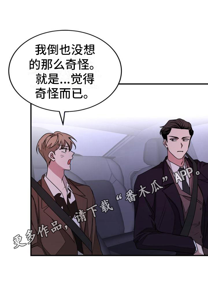 第19章：尴尬20