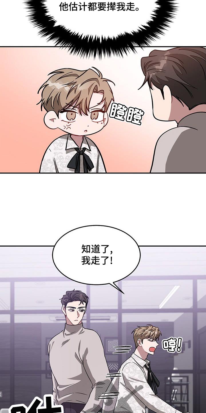 第66章：单纯的讨厌21