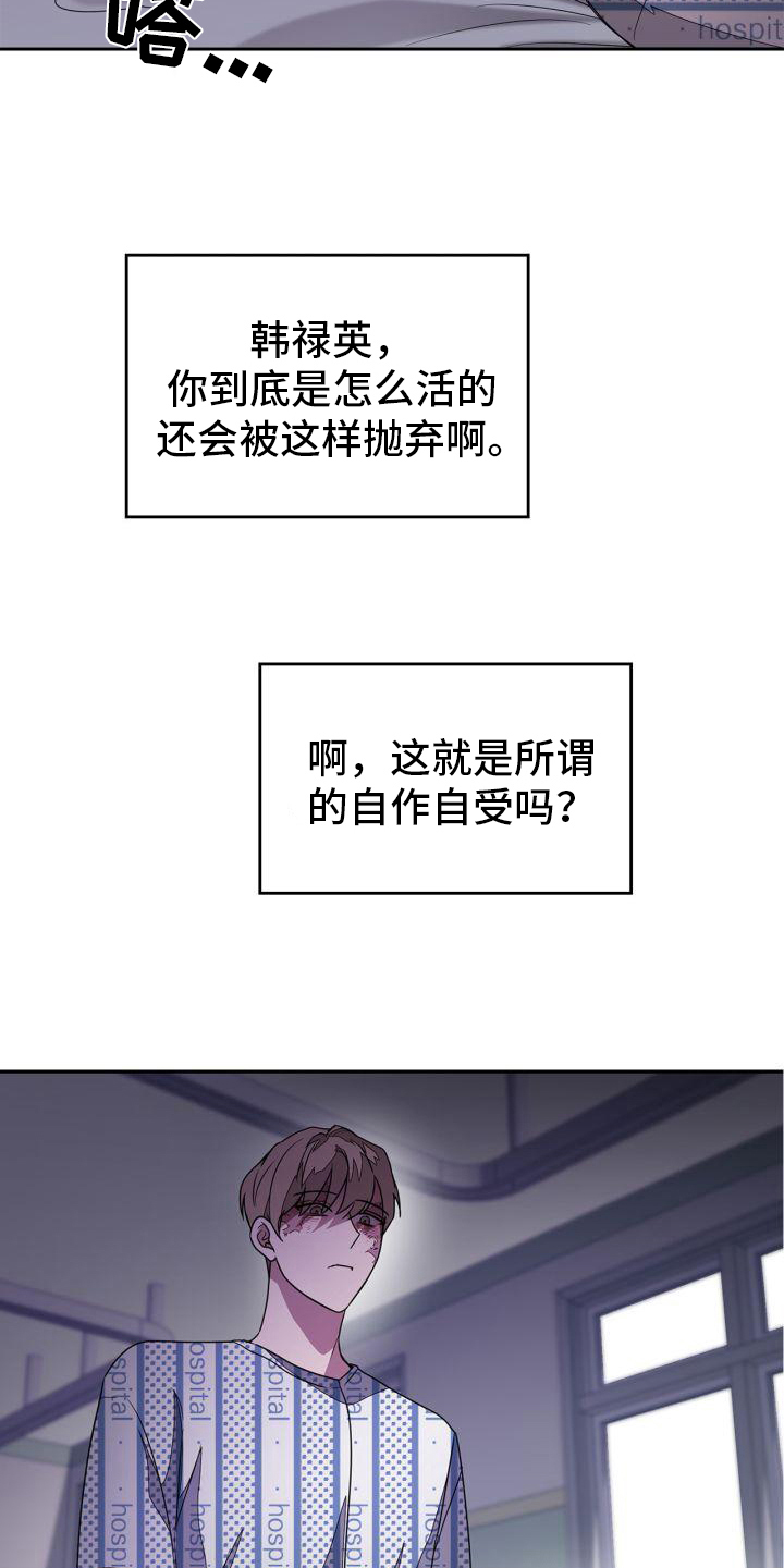 第2章：自杀8