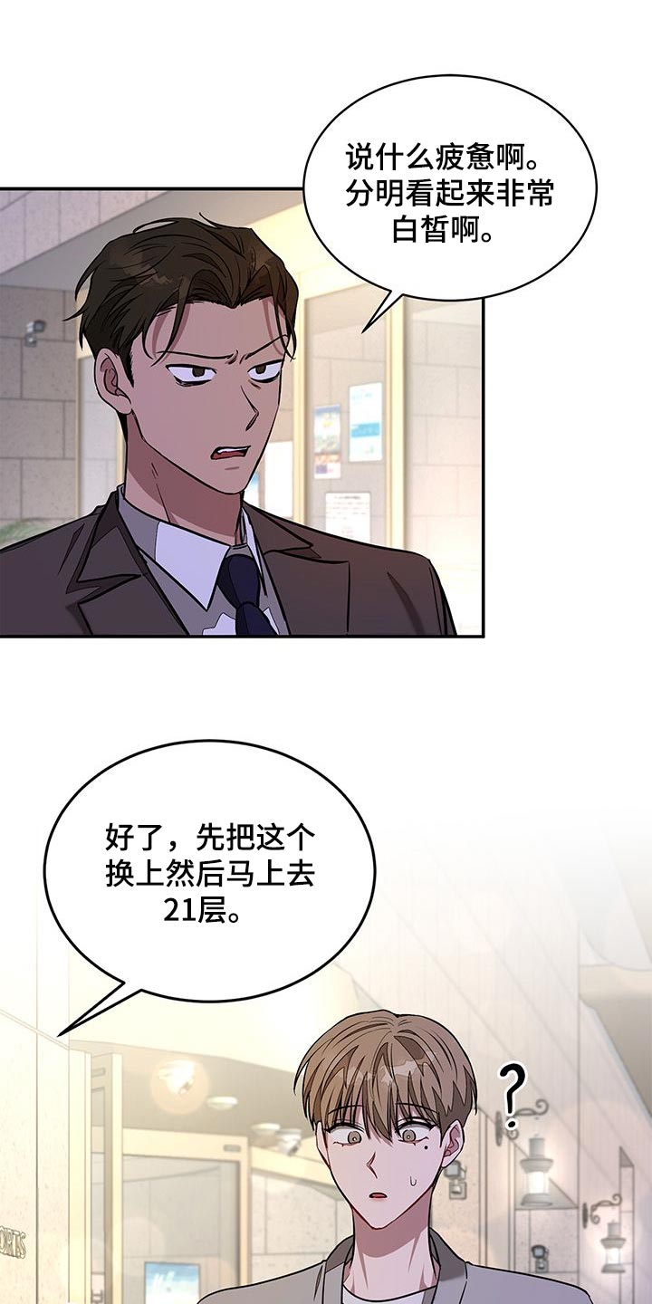 第45章：彻底的诀别18