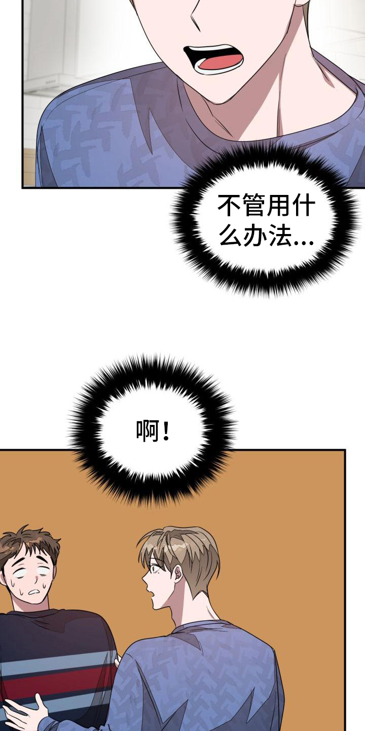 第13章：决心7