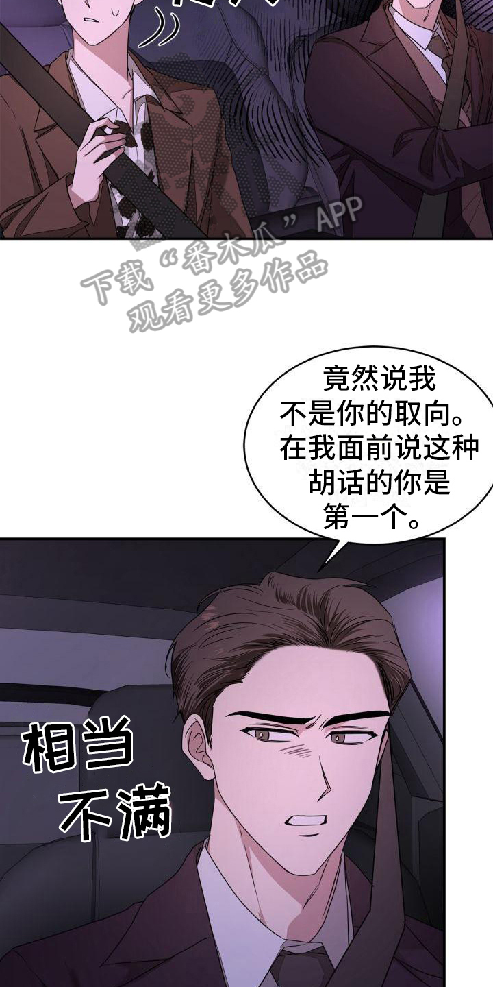 第19章：尴尬9