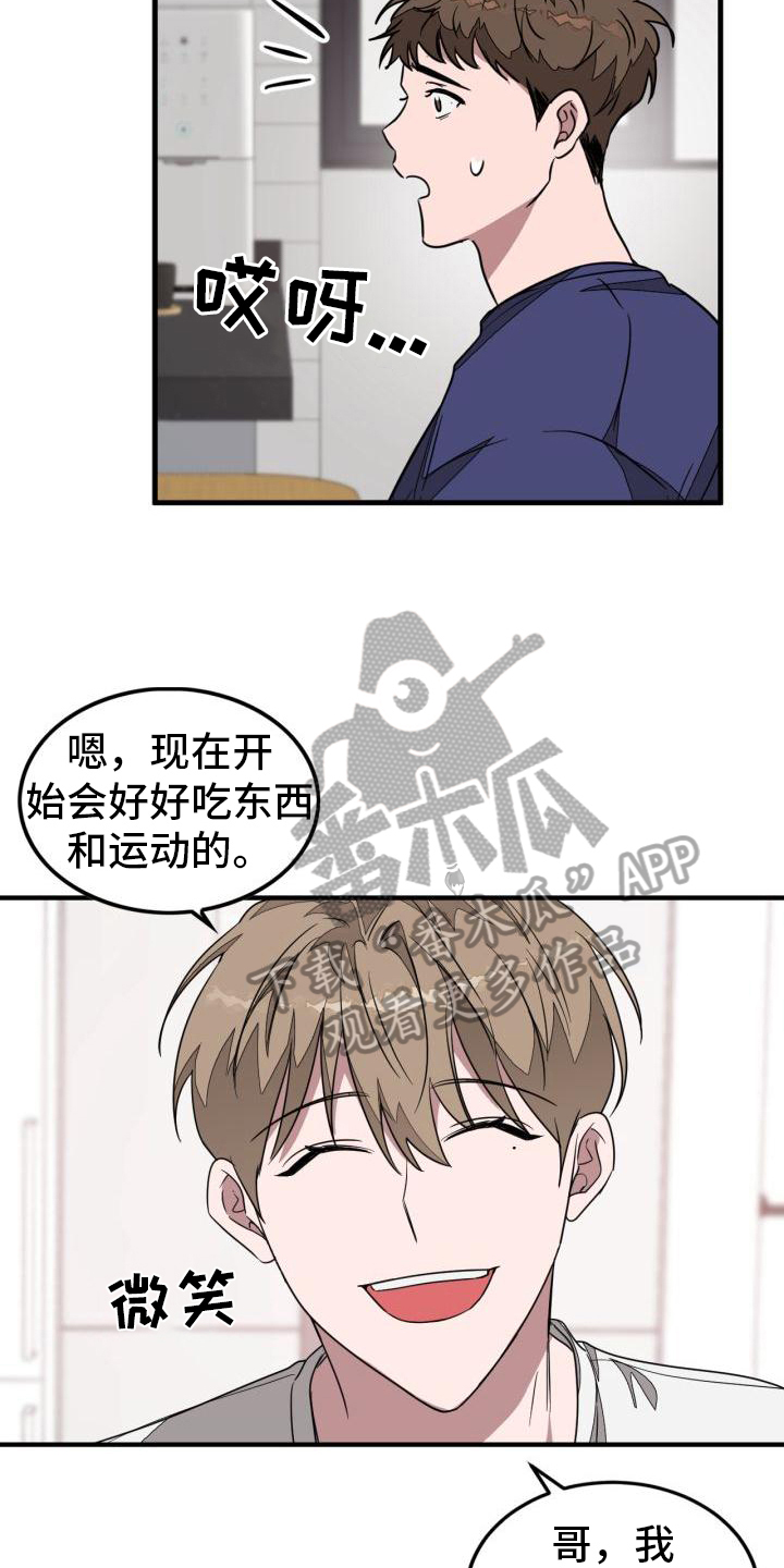 第7章：改变7