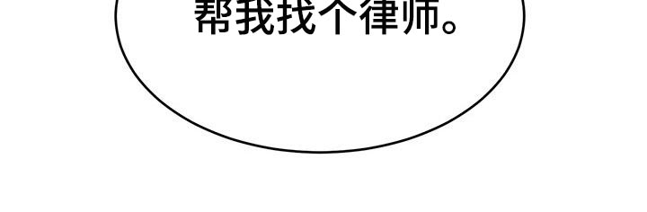 第59章：找律师33