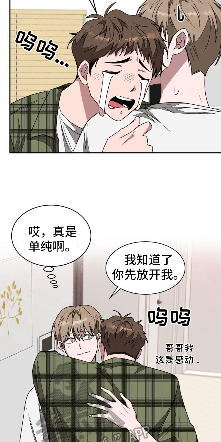 第23章：打算7