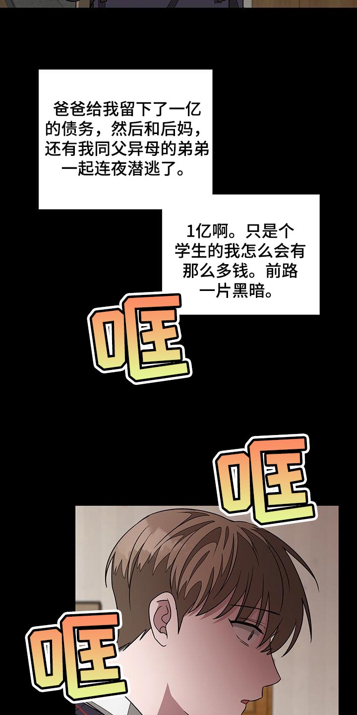 第28章：听话的人偶2