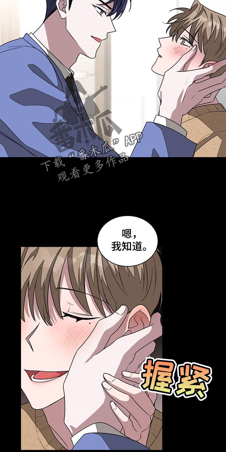 第28章：听话的人偶10