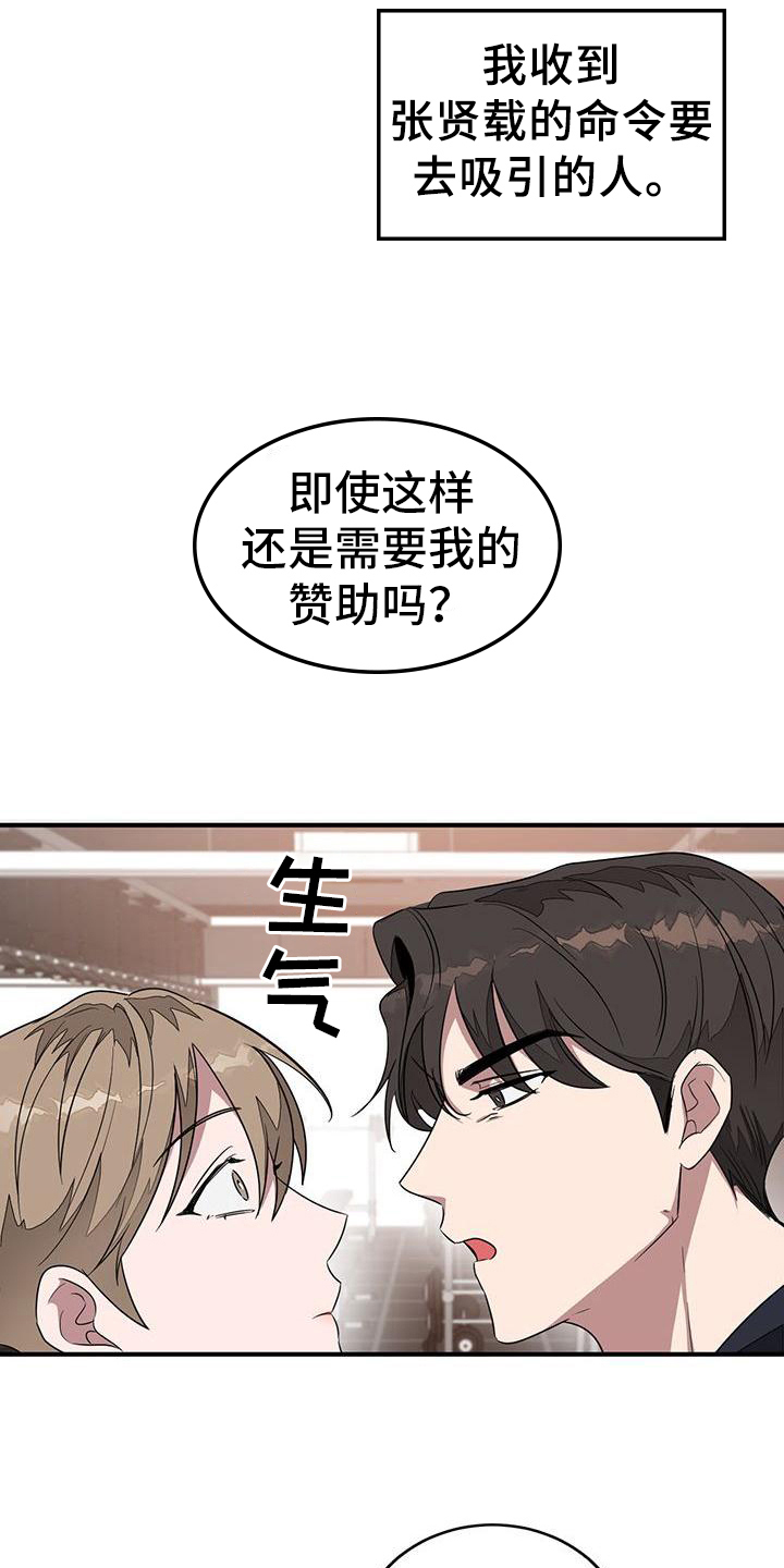 第8章：锻炼16