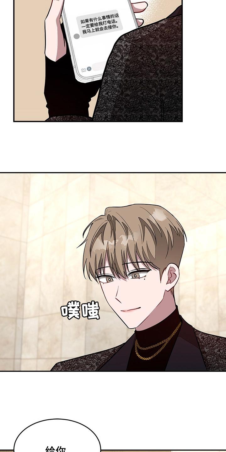 第45章：彻底的诀别28
