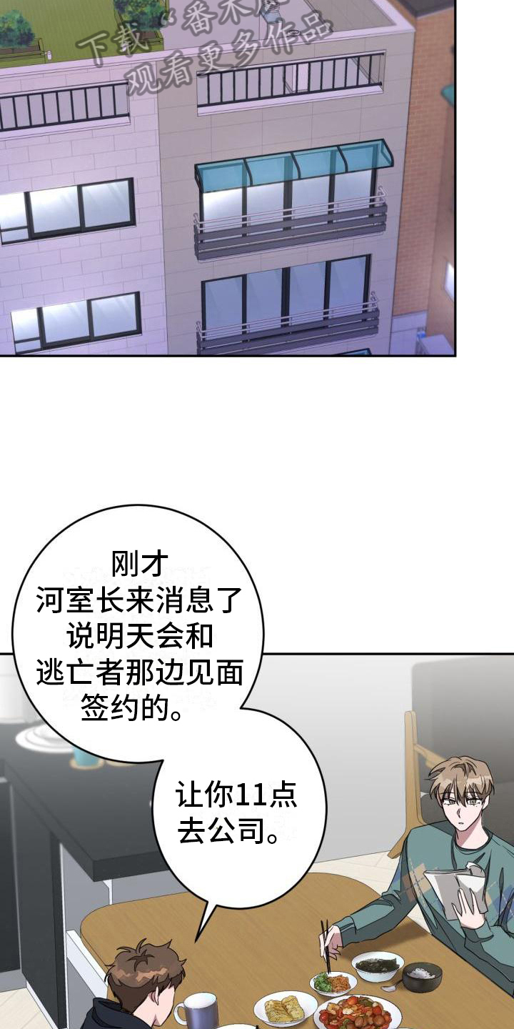 第24章：努力10